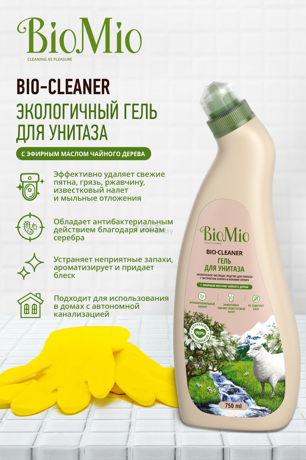 Средство чистящее для унитаза BIOMIO Bio-Cleaner Чайное дерево 0,75 л (4603014008039) - Фото 10