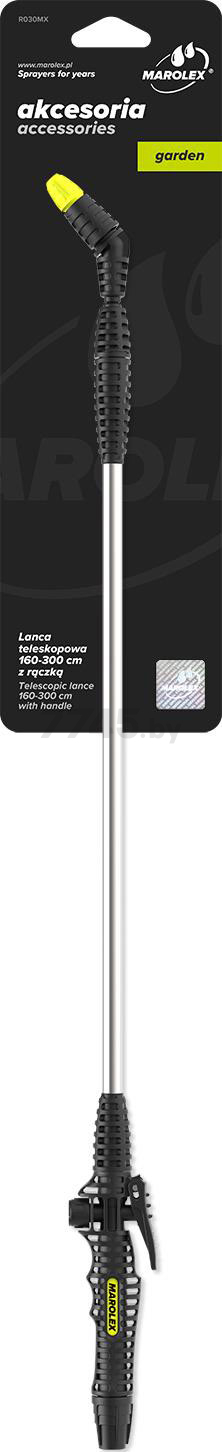 Ручка опрыскивателя телескопическая 300 см MAROLEX (L020.111)