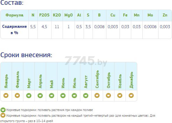 Удобрение минеральное FERTIKA Кристалон для гортензий и азалий 5х10 мл - Фото 2