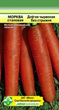 Семена моркови столовой Длинная красная без сердцевины МИНСКСОРТСЕМОВОЩ 2 г