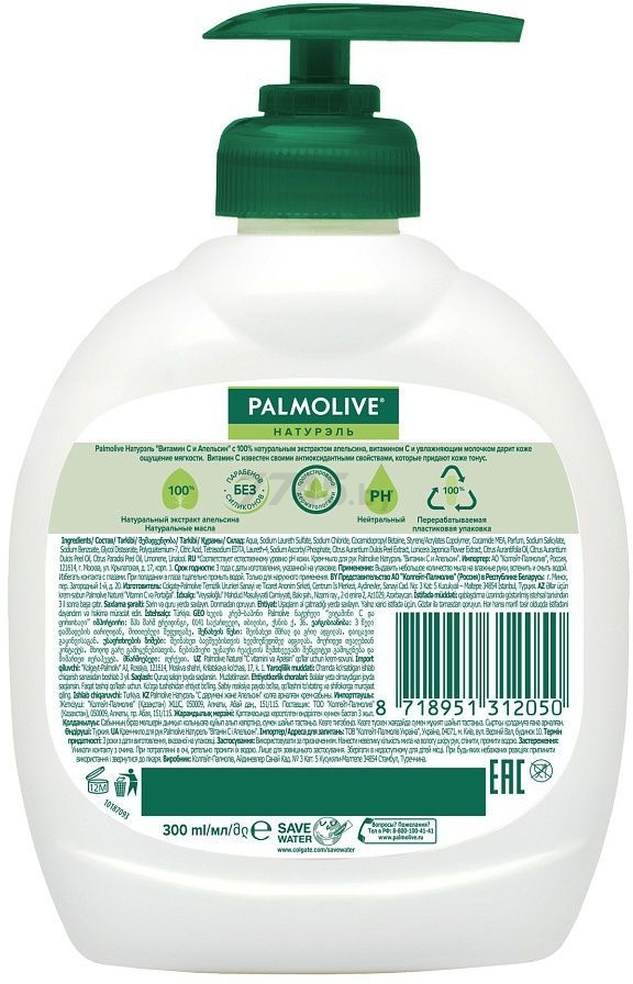Крем-мыло жидкое PALMOLIVE Натурэль Витамин С и Апельсин 300 мл (8718951312050) - Фото 2