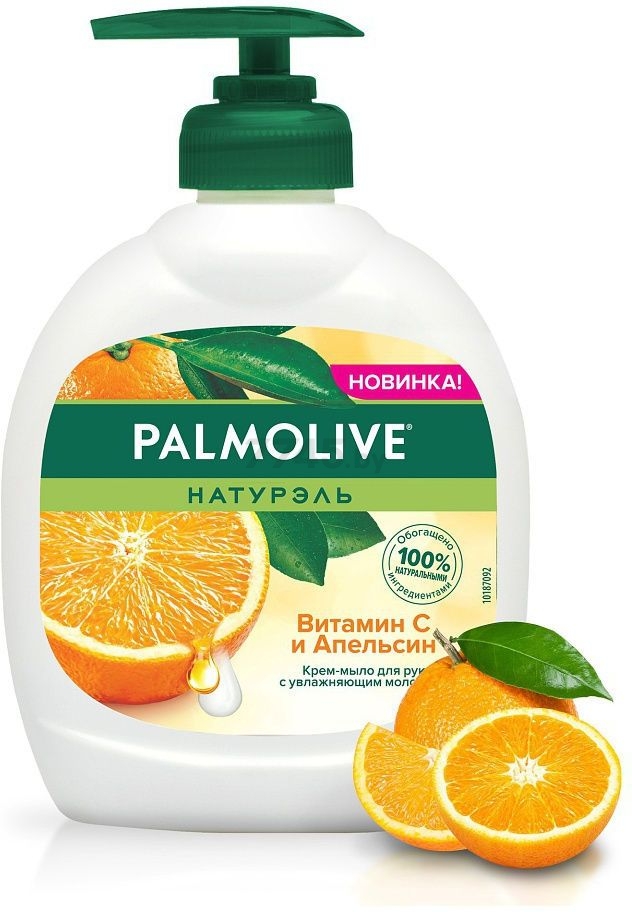 Крем-мыло жидкое PALMOLIVE Натурэль Витамин С и Апельсин 300 мл (8718951312050)