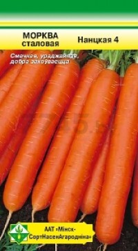 Семена моркови столовой Нантская 4 МИНСКСОРТСЕМОВОЩ 2 г