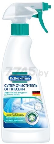 Средство чистящее DR.BECKMANN Для стеклокерамики 0,25 л и Супер очиститель DR.BECKMANN От плесени 0,5 л бесплатно (30641А1) - Фото 2