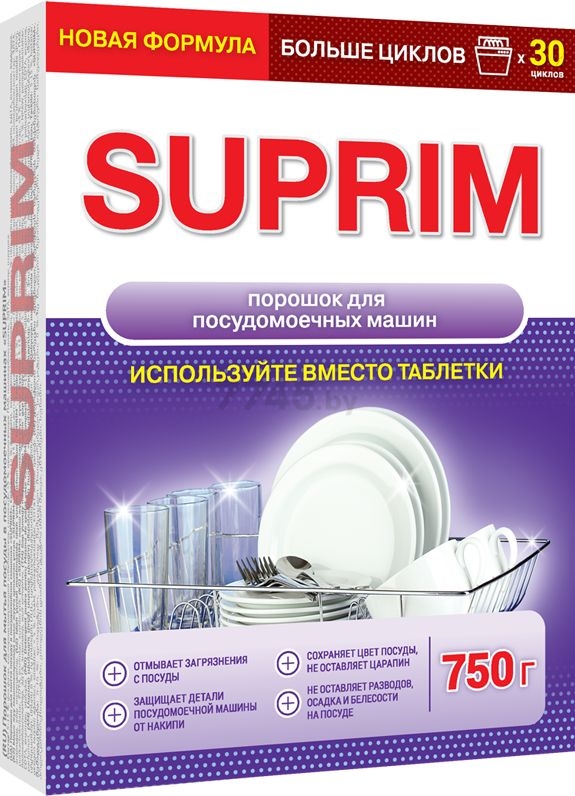 Порошок для посудомоечных машин SUPRIM 0,75 кг (4814628009903)