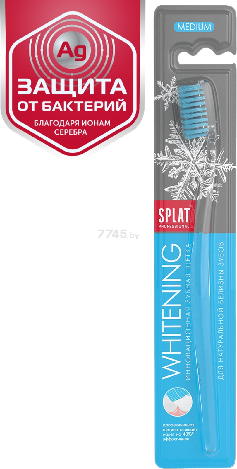 Зубная щетка SPLAT Professional Whitening (4603014007315)