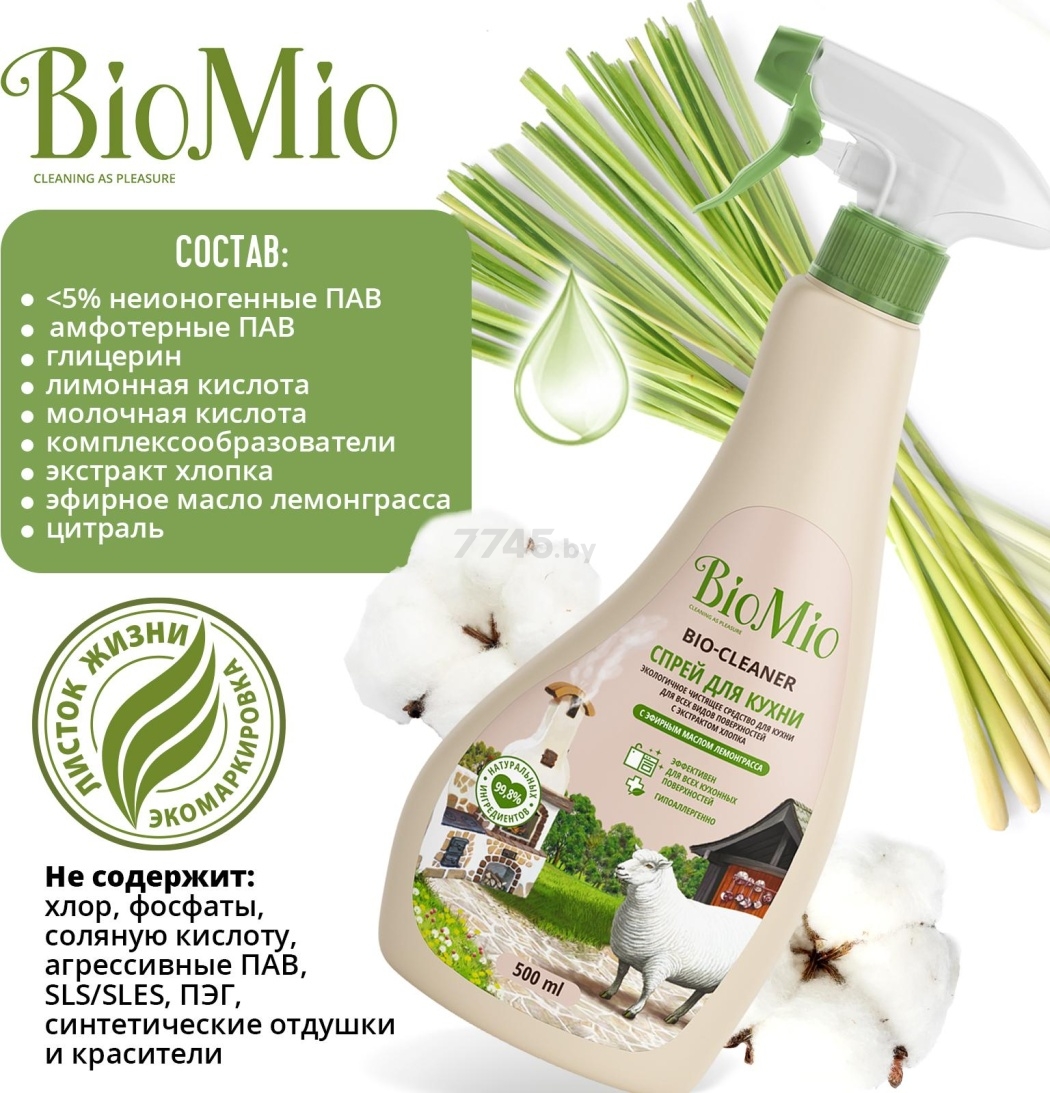 Средство чистящее BIOMIO Bio-Cleaner Лемонграсс 0,5 л (4603014008121) - Фото 7