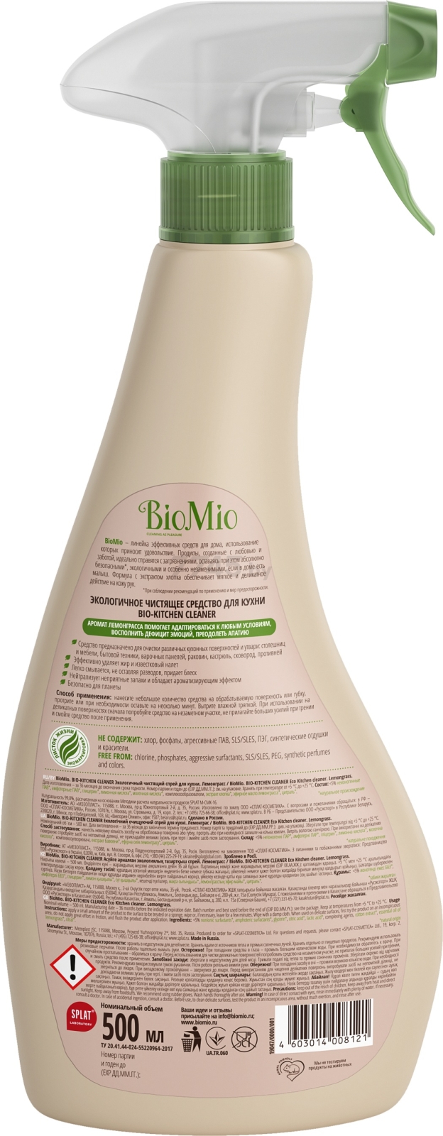Средство чистящее BIOMIO Bio-Cleaner Лемонграсс 0,5 л (4603014008121) - Фото 2