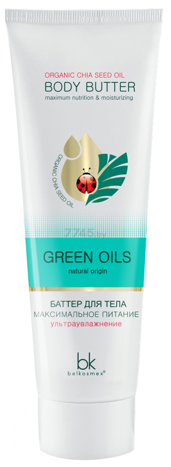 Баттер для тела BELKOSMEX Green Oils Максимальное питание 90 мл (4810090010928)