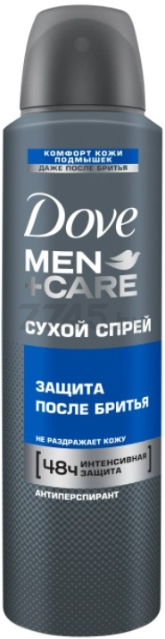 Антиперспирант аэрозольный DOVE Men+Care Защита после бритья 150 мл (8714100847787)