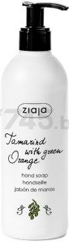 Крем для рук ZIAJA Hand Cream Tamarind With Orange 200 мл (z0405)