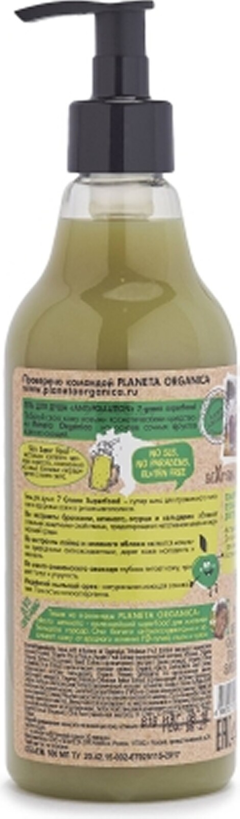 Гель для душа PLANETA ORGANICA Skin Super Food Anti-Pollution 500 мл (4680007208676) - Фото 2