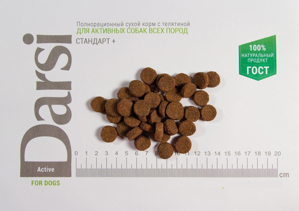Сухой корм для собак DARSI Active телятина 2,5 кг (37094) - Фото 2