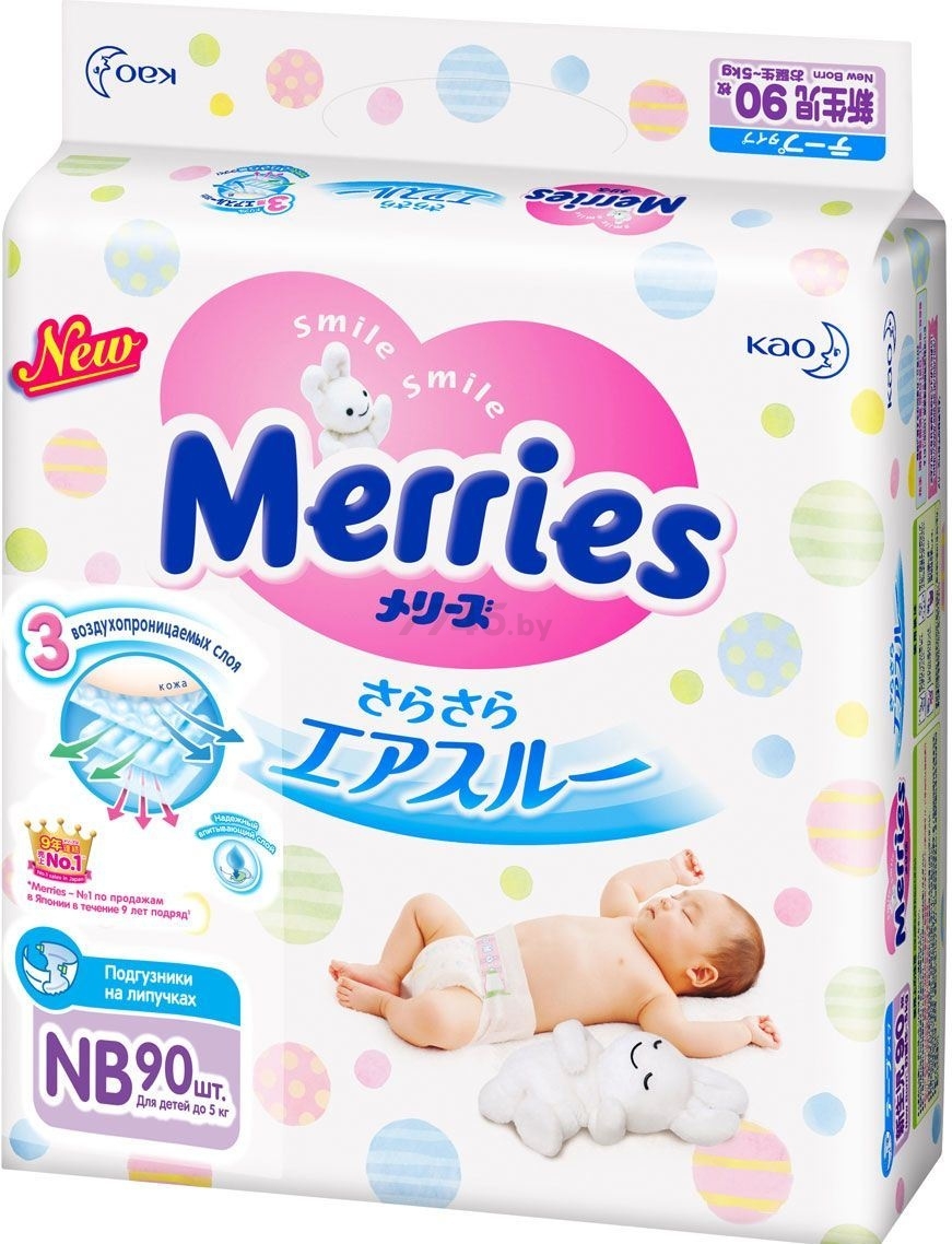Подгузники MERRIES 1 New baby до 5 кг 90 штук (4901301230782)