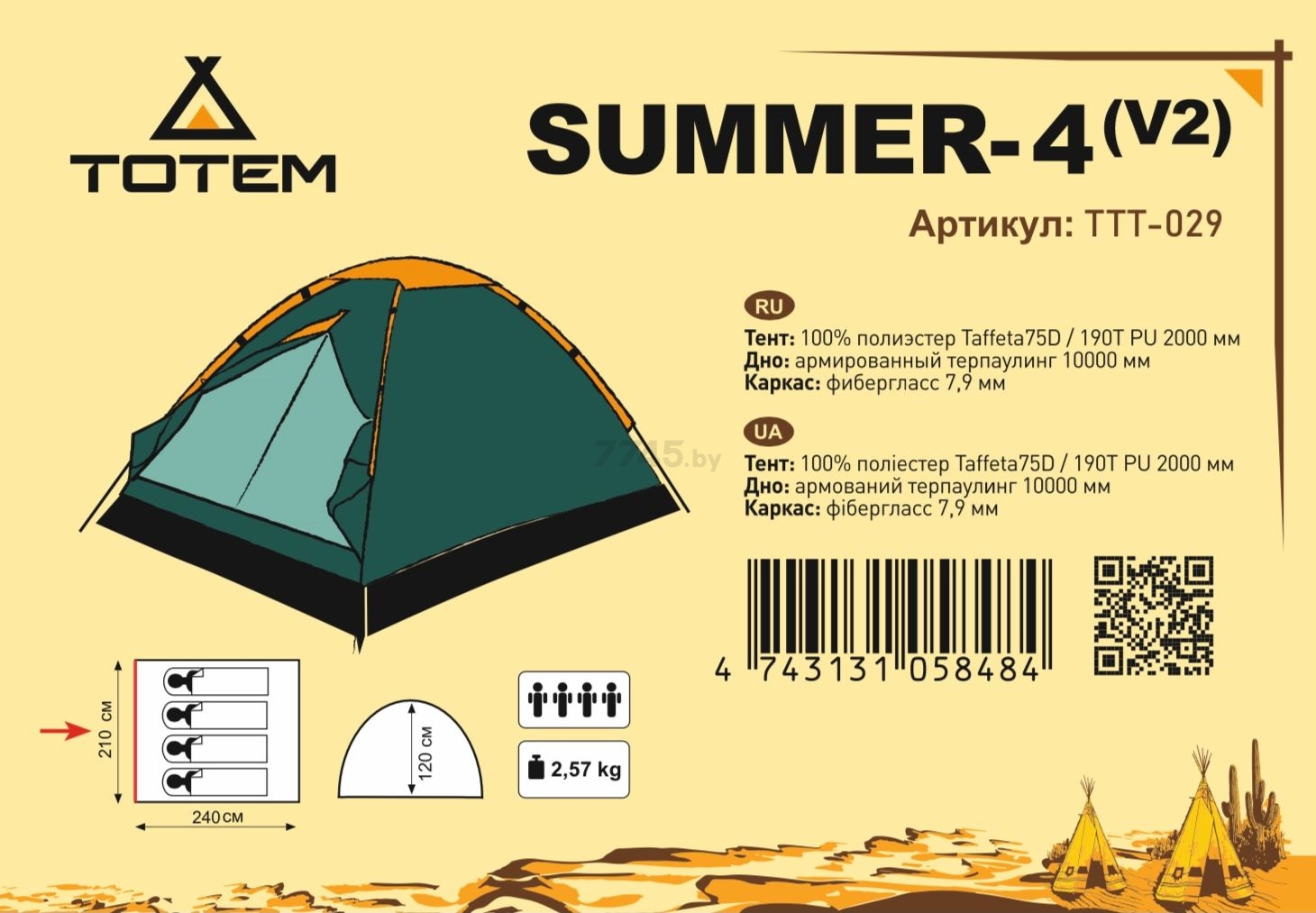 Палатка TOTEM Summer 4 (V2) - Фото 2