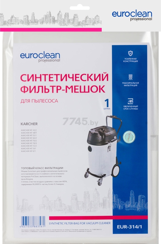 Мешок для пылесоса EURO CLEAN для Karcher NT 45/1 (EUR-314/1) - Фото 4