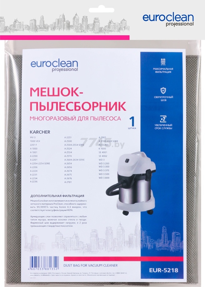 Мешок для пылесоса многоразовый EURO CLEAN для Karcher WD 3 / SE 4001 (EUR-5218) - Фото 4