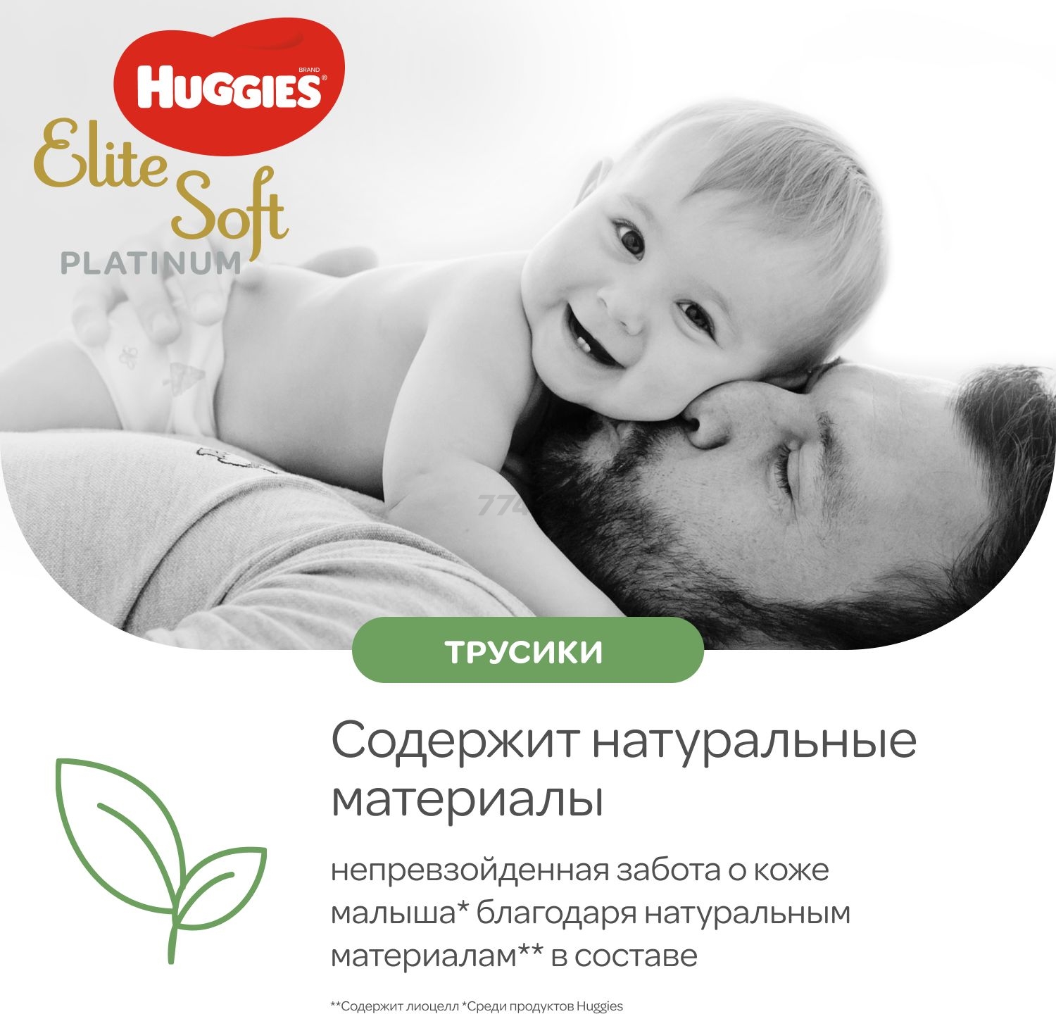 Подгузники-трусики HUGGIES Elite Soft Platinum Mega 5 Junior 12-17 кг 38 штук (5029053548838) - Фото 4