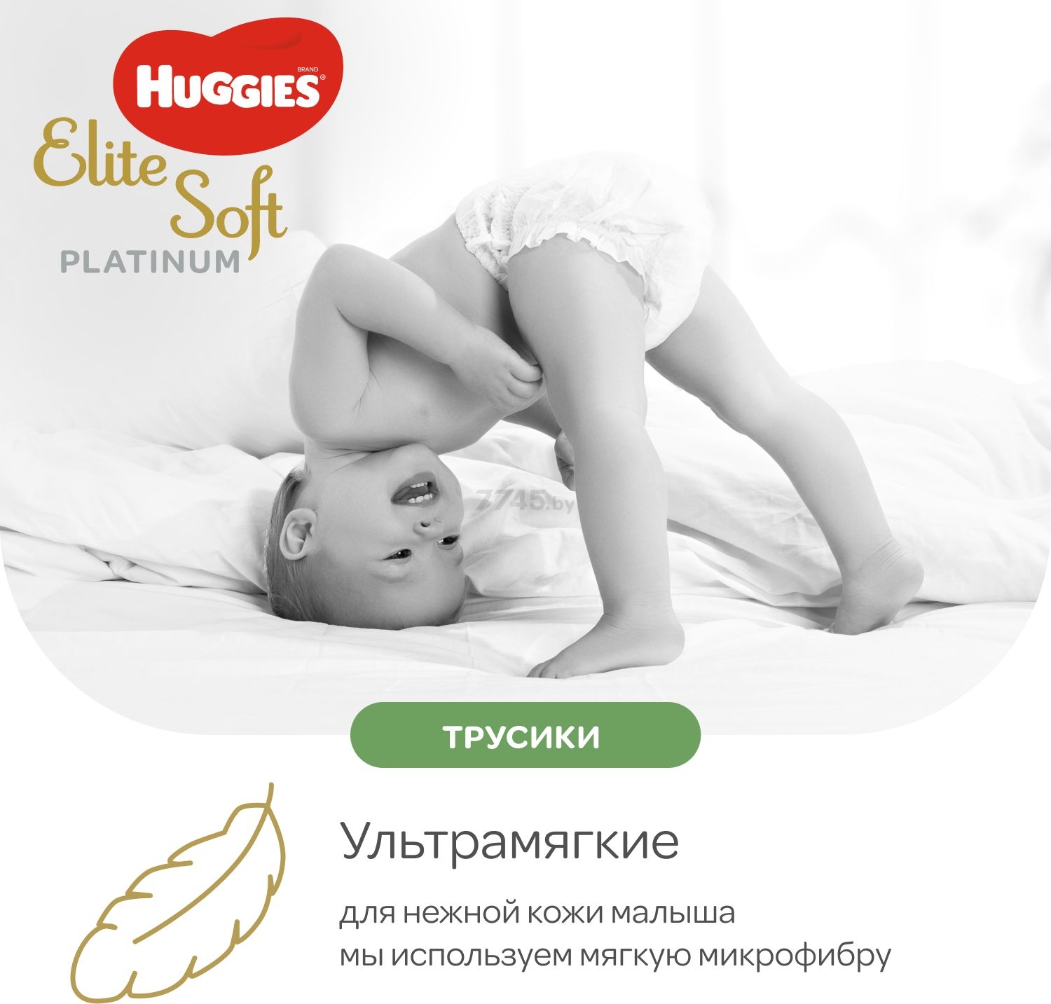 Подгузники-трусики HUGGIES Elite Soft Platinum Mega 5 Junior 12-17 кг 38 штук (5029053548838) - Фото 5