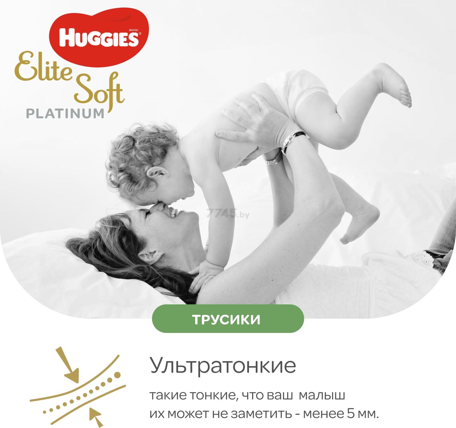 Подгузники-трусики HUGGIES Elite Soft Platinum Mega 5 Junior 12-17 кг 38 штук (5029053548838) - Фото 6