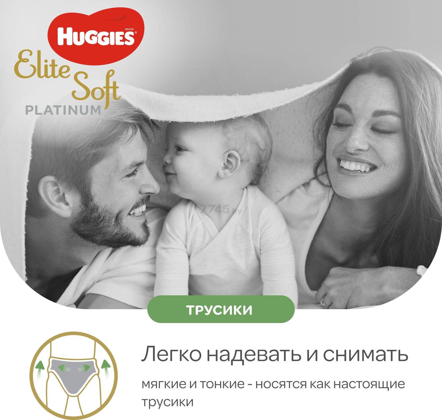 Подгузники-трусики HUGGIES Elite Soft Platinum Mega 5 Junior 12-17 кг 38 штук (5029053548838) - Фото 10