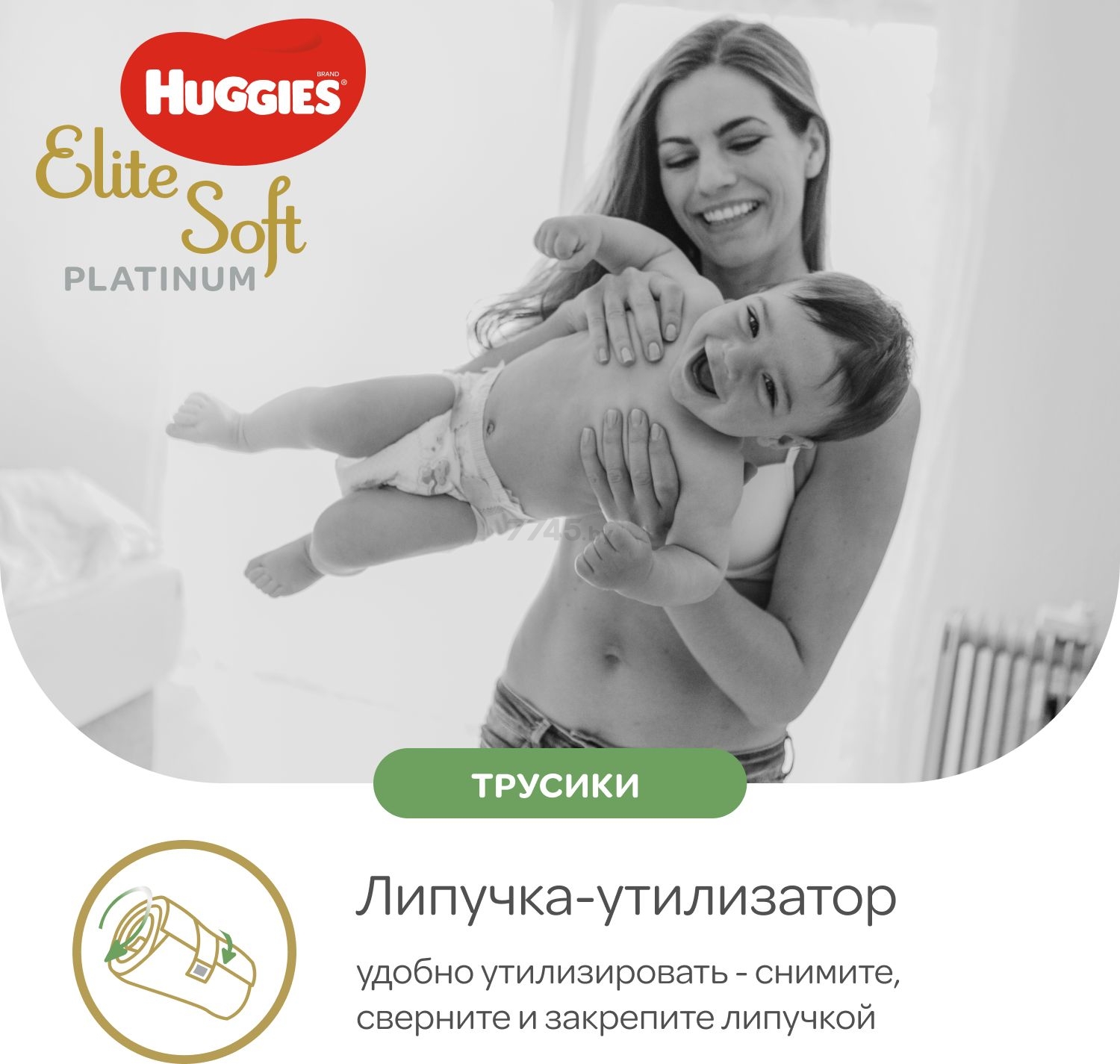 Подгузники-трусики HUGGIES Elite Soft Platinum Mega 6 Extra Large от 15 кг 26 штук (5029053548845) - Фото 11