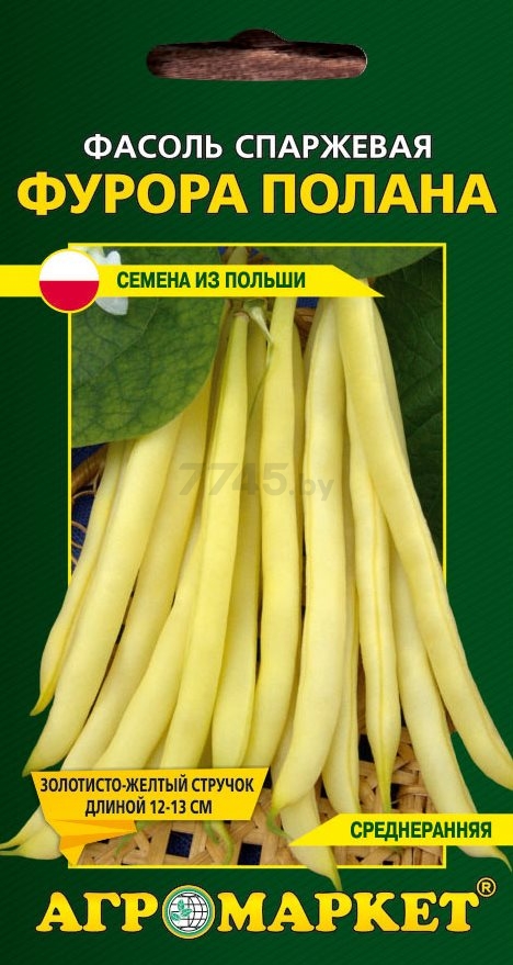 Семена фасоли спаржевой Фурора полана LEGUTKO 10 г (30317)