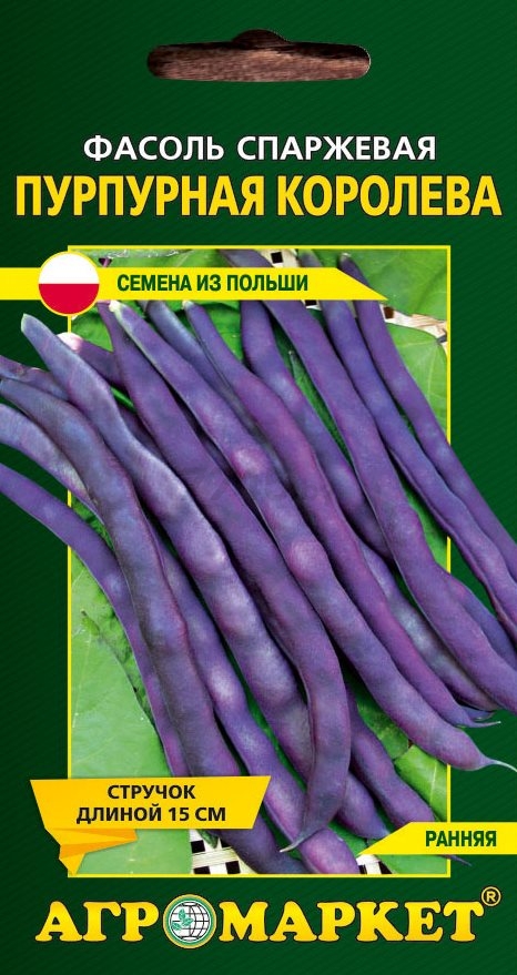 Семена фасоли спаржевой Пурпурная королева LEGUTKO 10 г (30325)