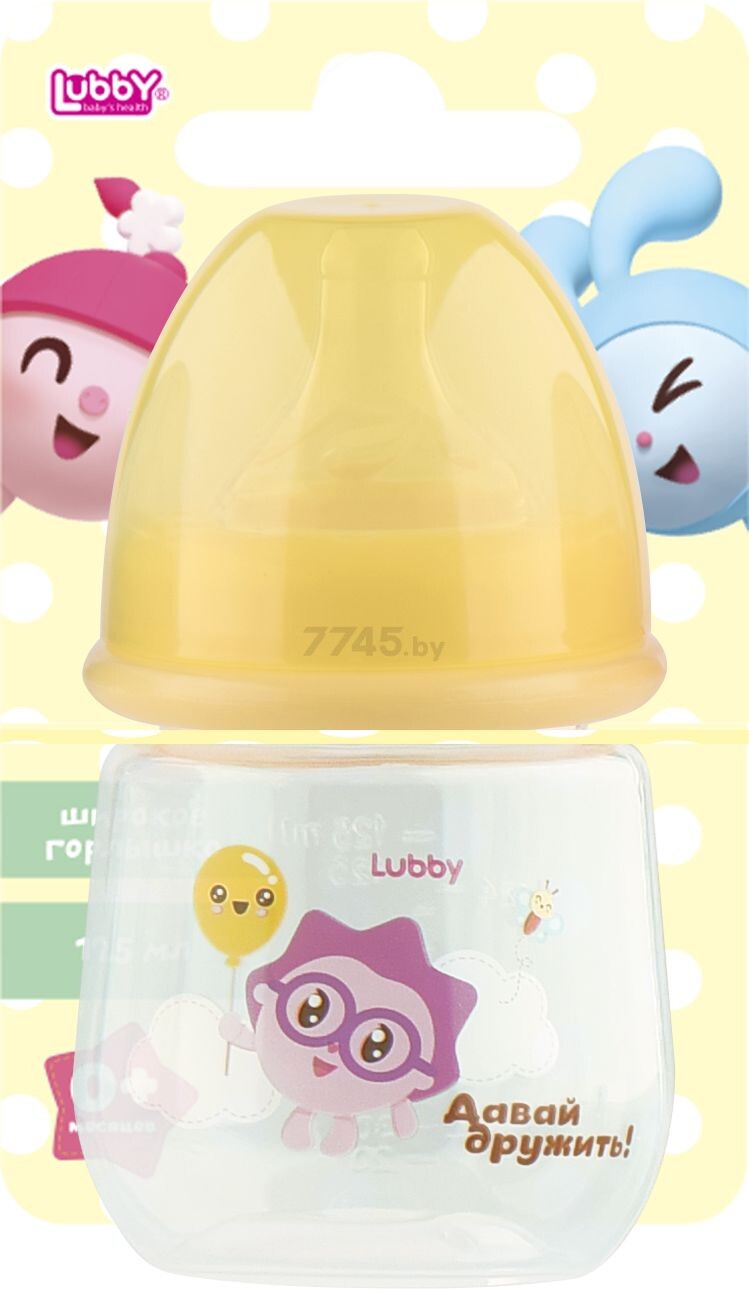 Бутылочка для кормления LUBBY Малышарики от 0 мес 125 мл (20900) - Фото 8