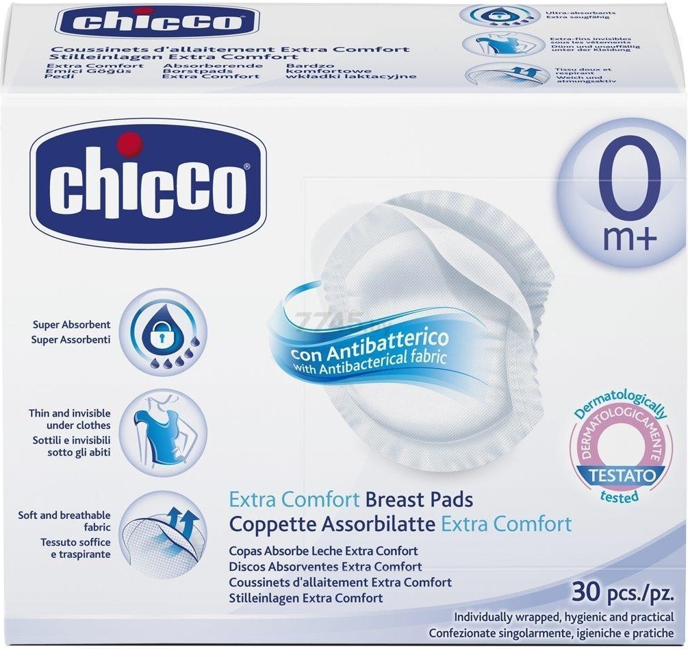 Прокладки для груди CHICCO антибактериальные 30 штук (310102037) - Фото 4