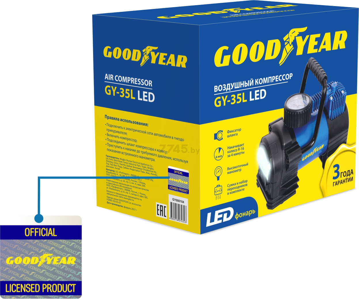 Компрессор автомобильный Goodyear GY-35L LED (GY000104) - Фото 5