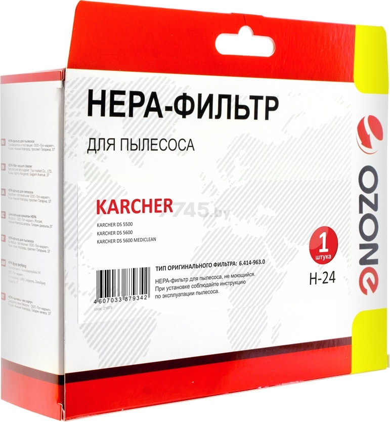 HEPA-фильтр для пылесоса OZONE для Karcher DS 5.500 (H-24) - Фото 5