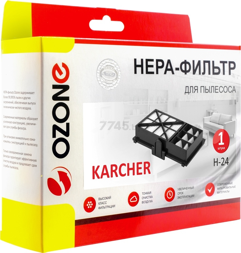 HEPA-фильтр для пылесоса OZONE для Karcher DS 5.500 (H-24) - Фото 4