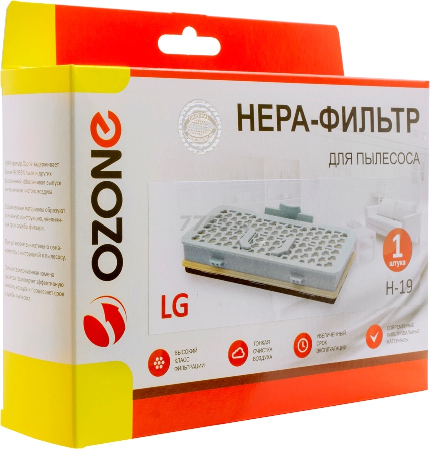 HEPA-фильтр для пылесоса OZONE для LG (H-19) - Фото 3