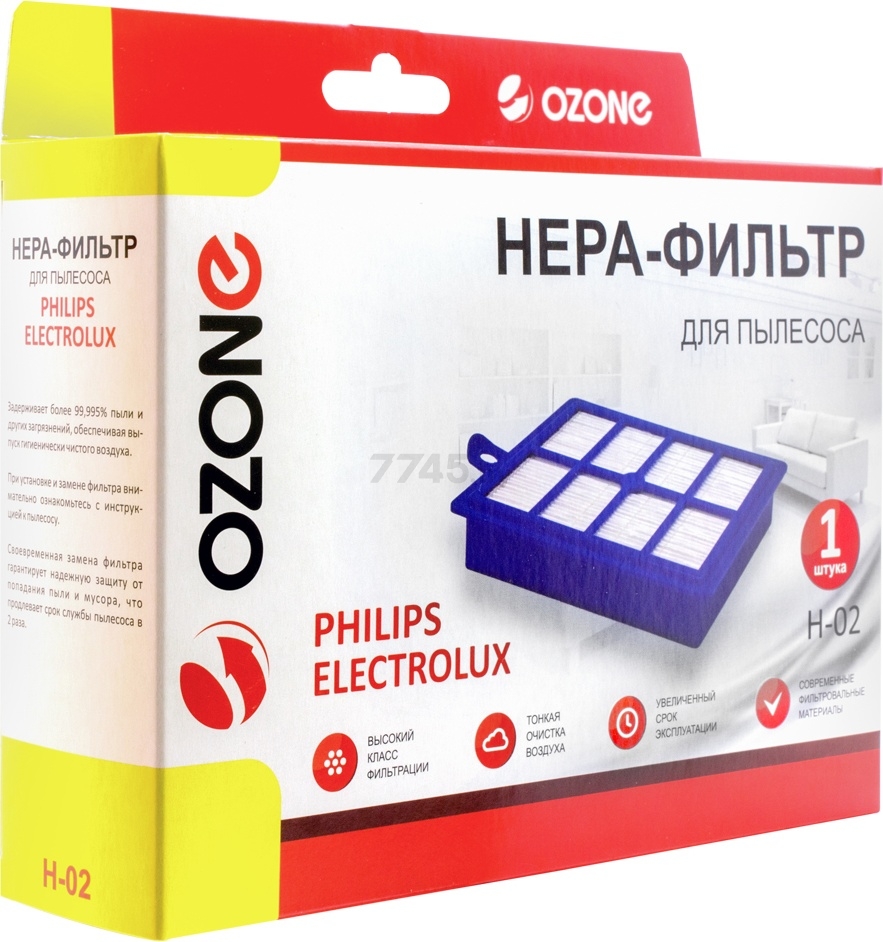 HEPA-фильтр для пылесоса OZONE H-02 - Фото 3