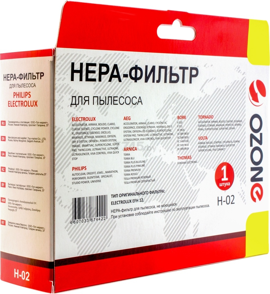 HEPA-фильтр для пылесоса OZONE H-02 - Фото 4