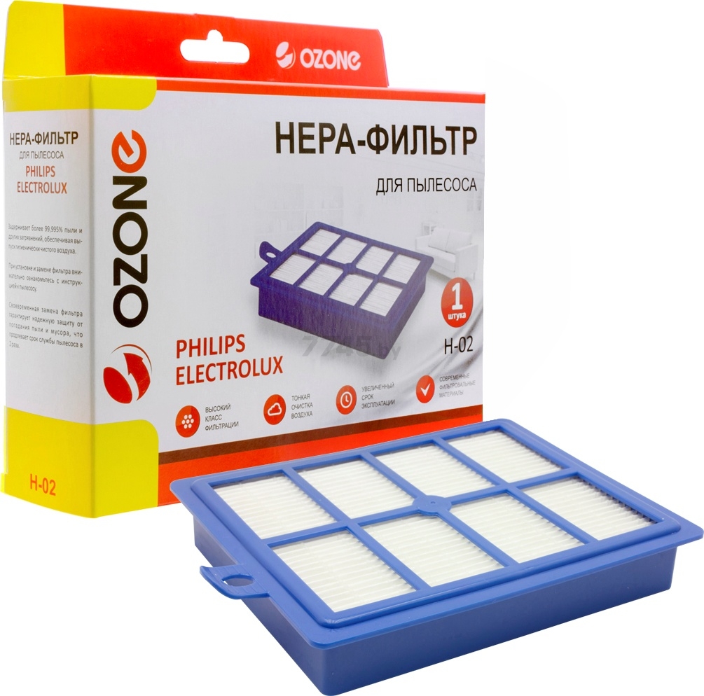 HEPA-фильтр для пылесоса OZONE H-02