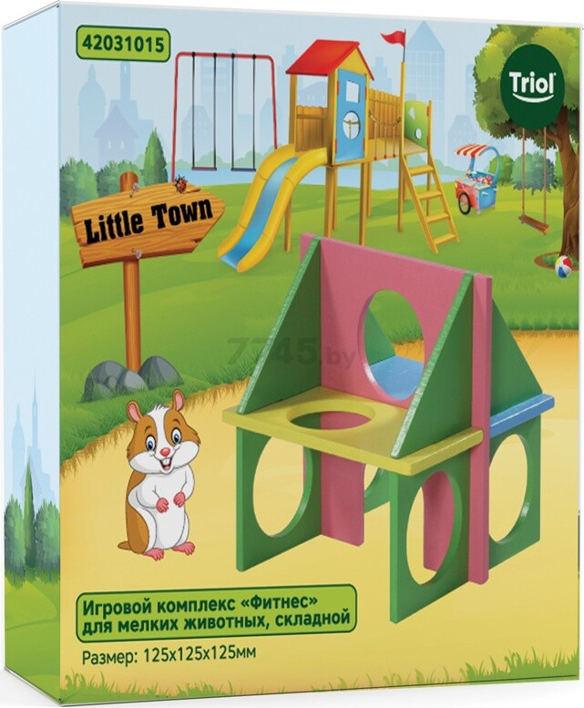 Игровой комплекс для грызунов TRIOL Little Town Фитнес складной 12,5х12,5х12,5 мм (42031015) - Фото 2