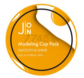 Маска J:ON Smooth & Shine Modeling Pack Альгинатная Гладкость и сияние 25 г (741264)