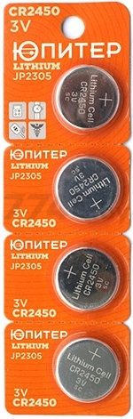 Батарейка CR2450 ЮПИТЕР 3 V литиевая 4 штуки (JP2305)