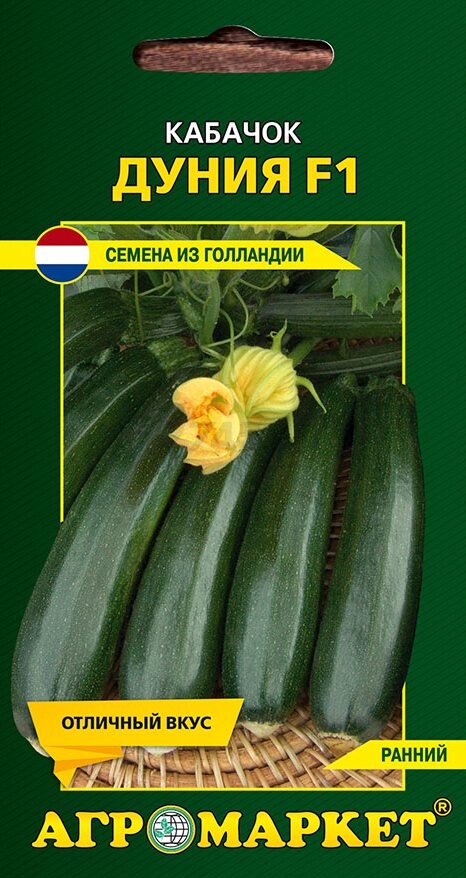 Семена кабачка Дуния F1 ENZA ZADEN EXPORT 5 штук (25453)