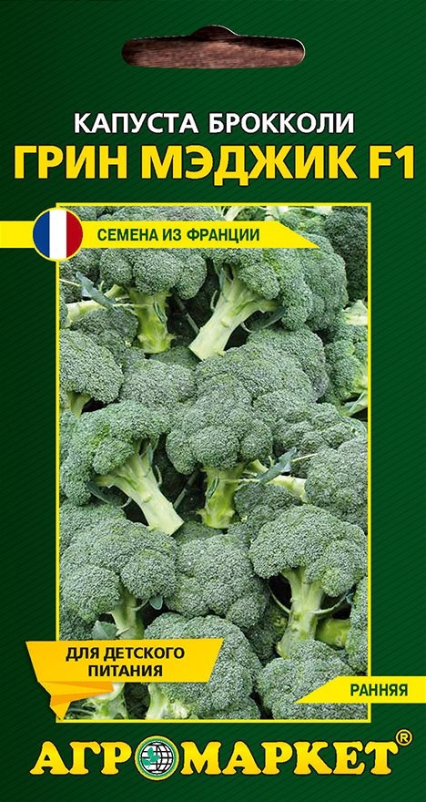 Семена капусты брокколи Грин мэджик F1 SAKATA VEGETABLES 15 штук (30445)