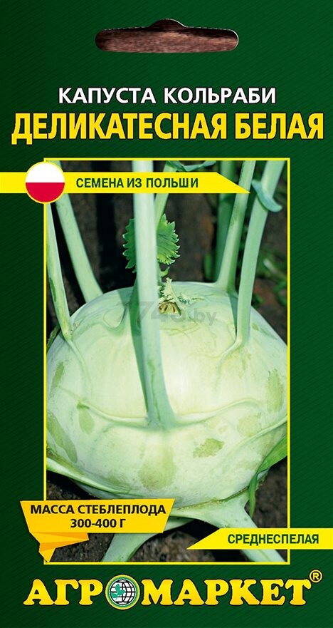 Семена капусты кольраби Деликатесная белая LEGUTKO 0,5 г (26487)