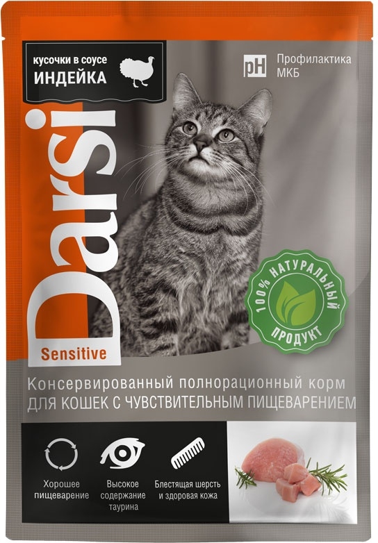 Влажный корм для кошек DARSI Sensitive индейка пауч 85 г (7803)