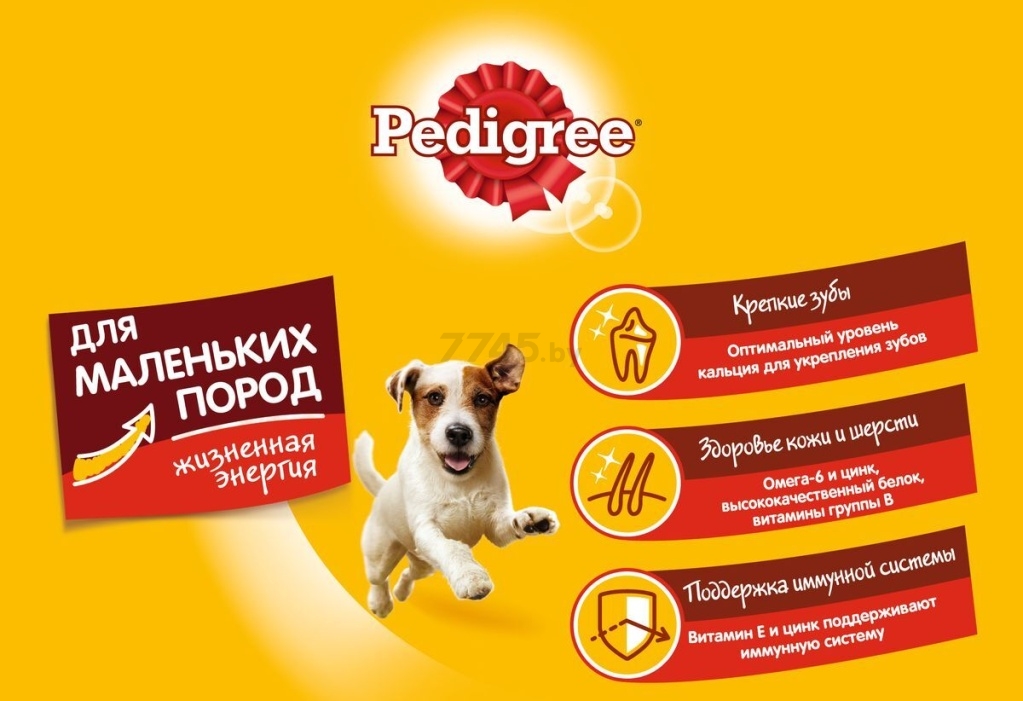 Сухой корм для собак PEDIGREE Для мелких пород говядина 0,6 кг (4607065002541) - Фото 5
