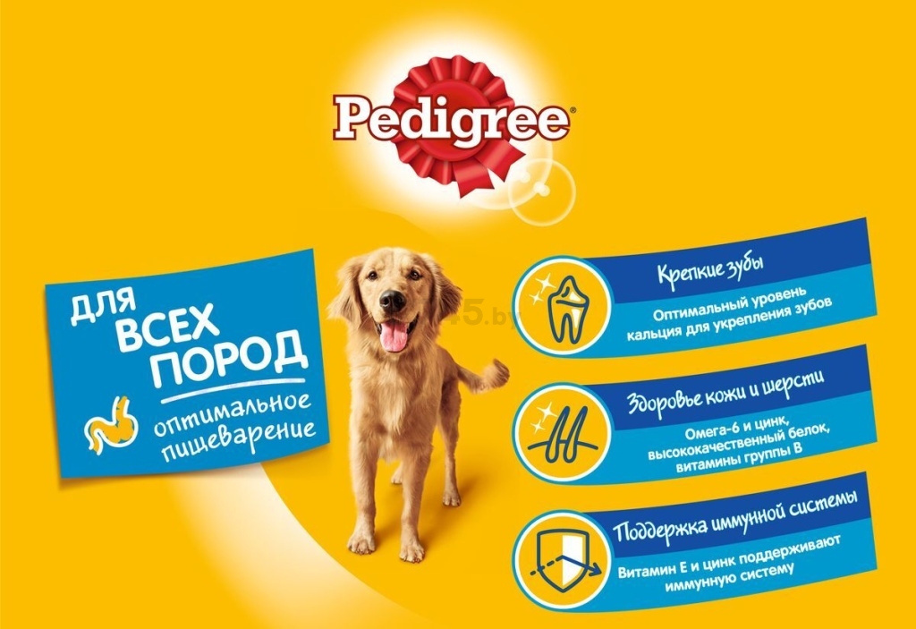 Сухой корм для собак PEDIGREE говядина 0,6 кг (4607065002503) - Фото 5