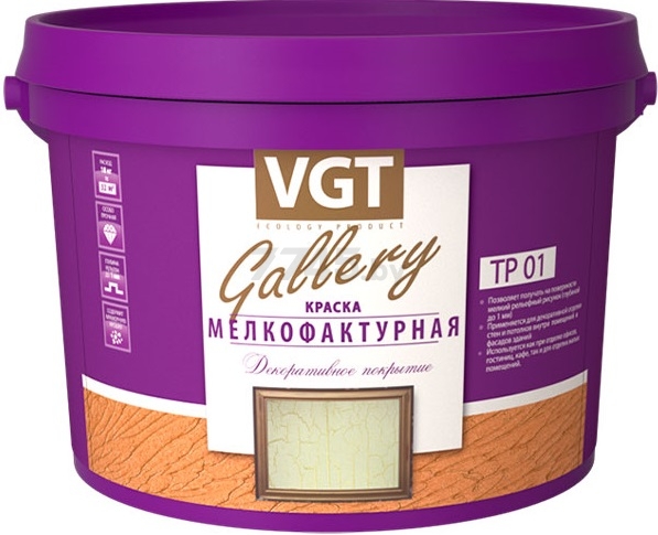 Краска VGT мелкофактурная 9 кг