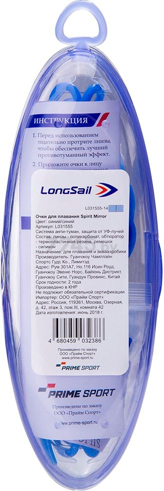 Очки для плавания LONGSAIL Spirit Mirror синий (L031555-BL) - Фото 4