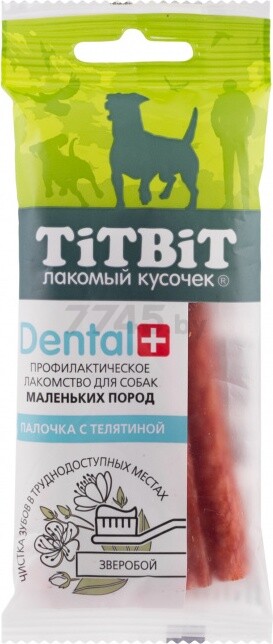 Лакомство для собак TITBIT Dental Палочка с телятиной 20 г (4690538014455)