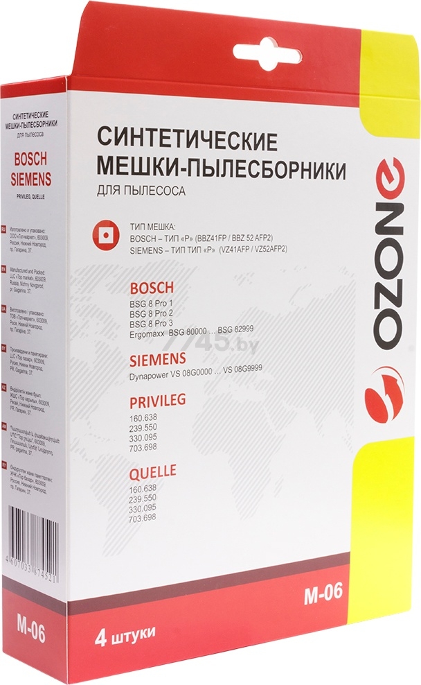 Мешок для пылесоса OZONE для Bosch, Siemens, Privileg, Quelle 4 штуки (M-06) - Фото 3
